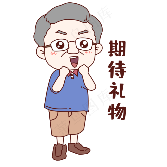父亲节期待礼物表情(3000X3000(DPI:300))psd模版下载