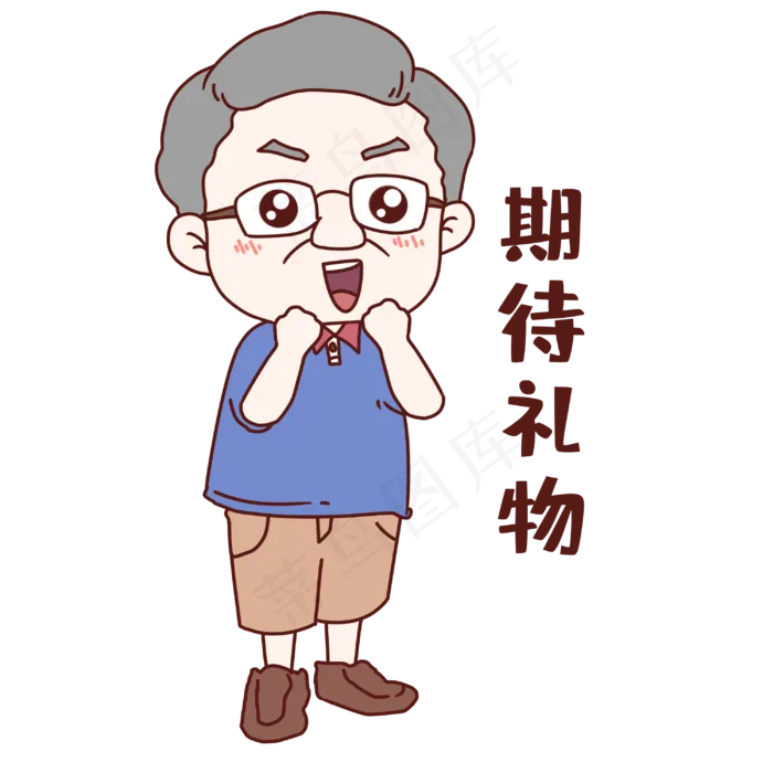 父亲节期待礼物表情(3000X3000(DPI:300))psd模版下载