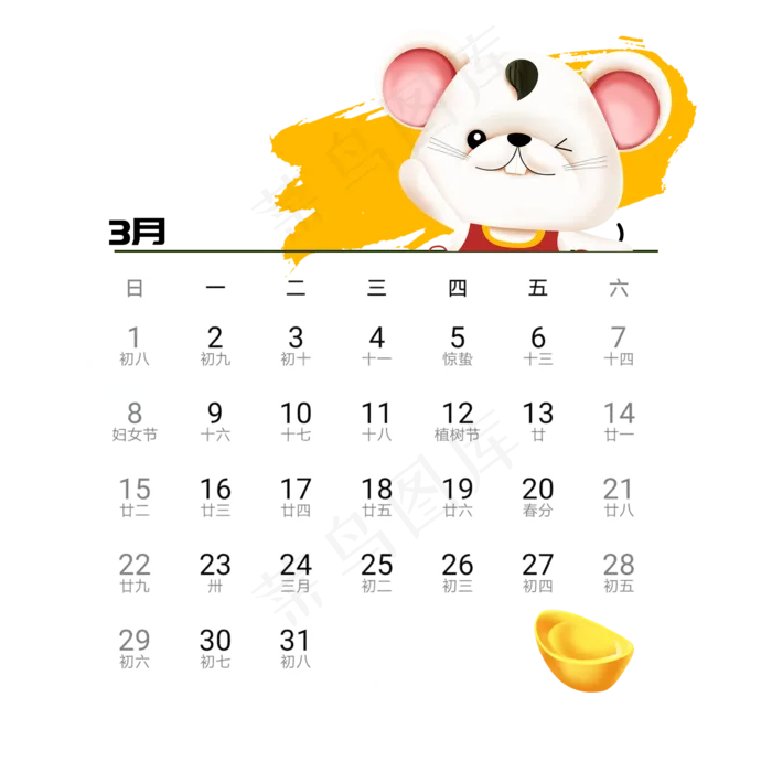 2020年鼠年可爱老鼠日历3月免抠png(2000X2000(DPI:300))psd模版下载