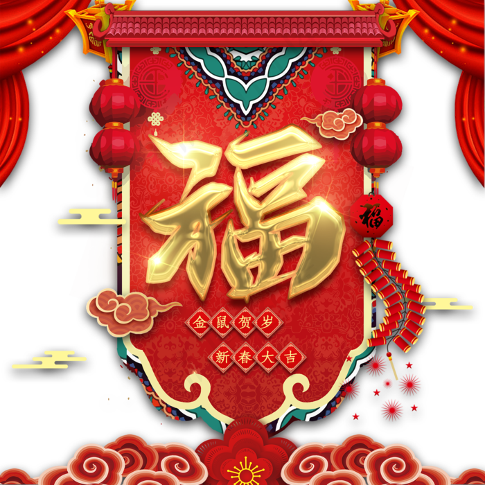 福字金属创意艺术字(2000X2000(DPI:300))psd模版下载