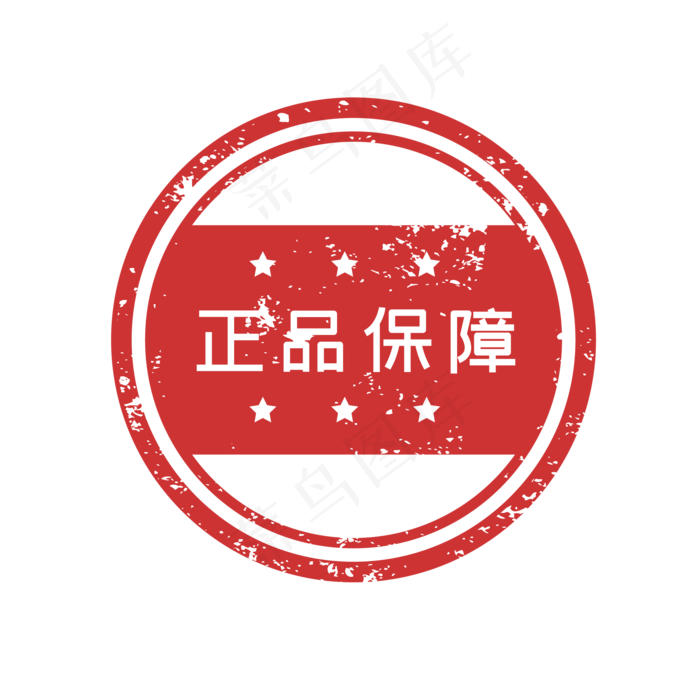 电商印章标签(2000*2000px 300 dpi )ai矢量模版下载