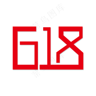 618白色字体设计