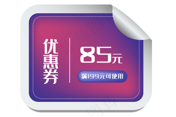 紫色优惠券装饰(3000*2000px 300 dpi )ai矢量模版下载