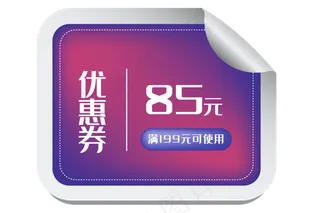 紫色优惠券装饰