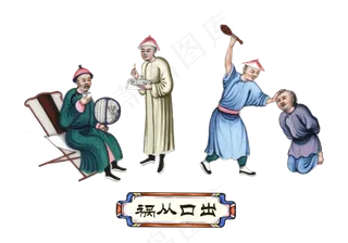 国潮传统人物受罚县太爷掌嘴