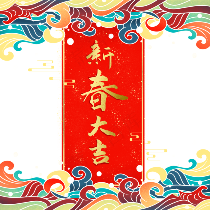 中国风新年国潮装饰,免抠元素(2000X2000(DPI:96))psd模版下载