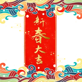 中国风新年国潮装饰,免抠元素