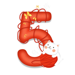 卡通可爱小猫抱着毛线球数字5
