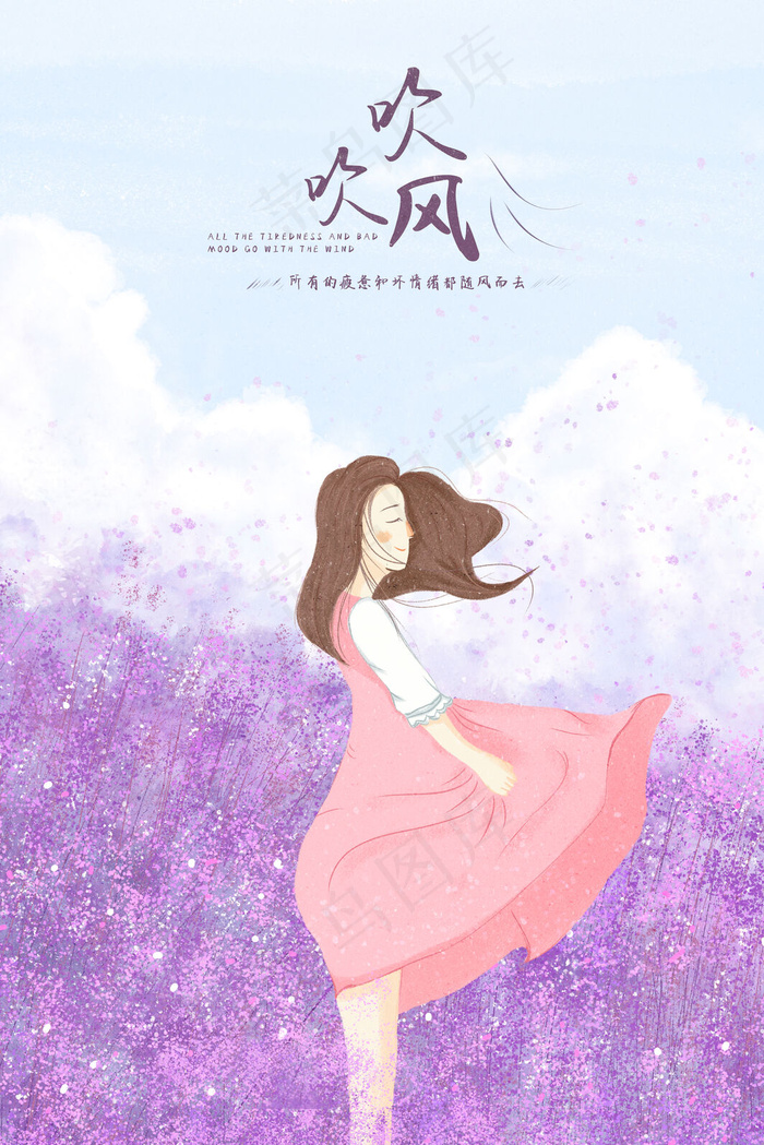 女孩在花海中吹风忘记所有的烦恼(3545*5315px 300 dpi )psd模版下载