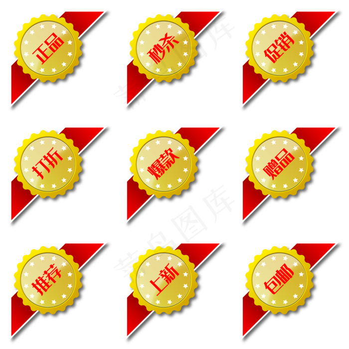 角标奖章式标签