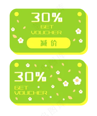 绿色减价优惠券插图