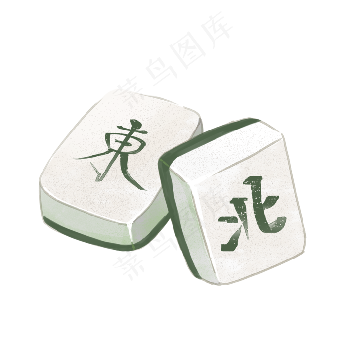 棋牌白色水彩东北麻将牌PNG