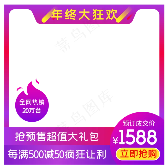 电器主图(2000*2000px 300 dpi )ai矢量模版下载