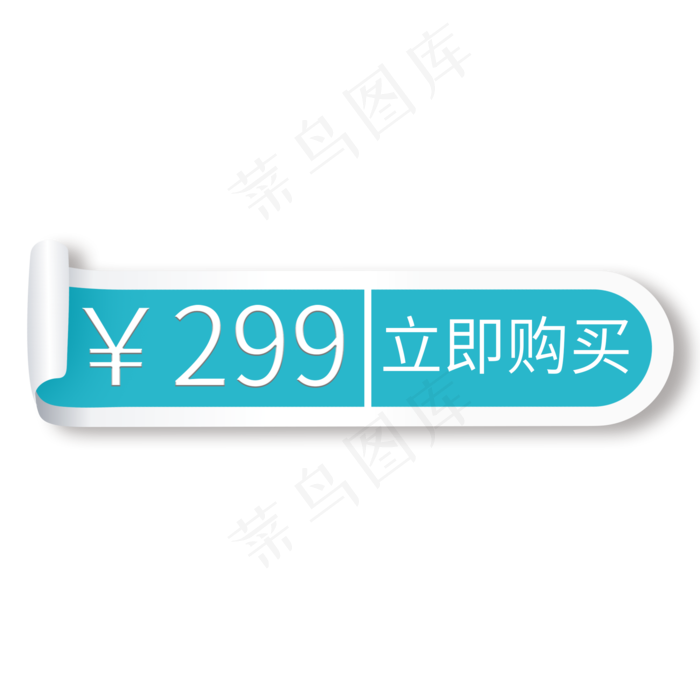蓝色电商标签299元立即购买(2000X2000(DPI:300))psd模版下载