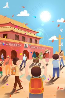 国庆节游玩*红色热闹手绘卡通人物