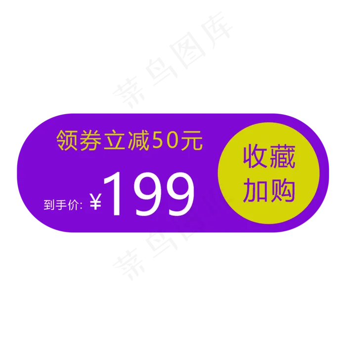 电商通用标签(2000X2000(DPI:300))psd模版下载