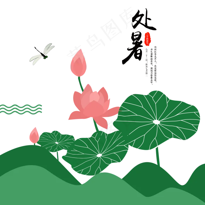 手绘处暑绿色荷叶(2000X2000(DPI:300))psd模版下载