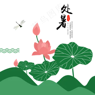 手绘处暑绿色荷叶 手绘处暑绿色荷叶