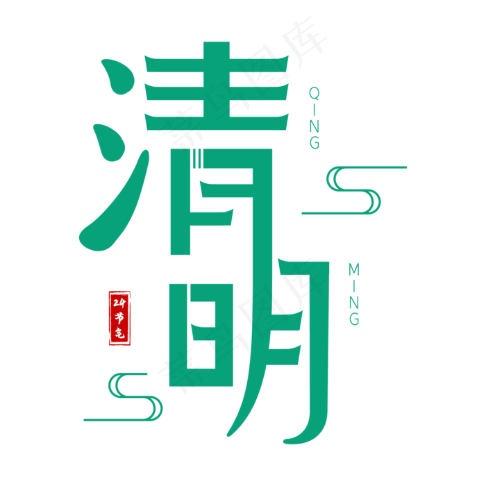 二十四节气清明节