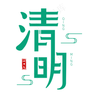 二十四节气清明节