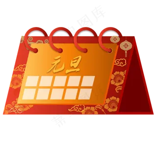 2020鼠年日历装饰,免抠元素