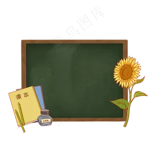 教师节黑板边框