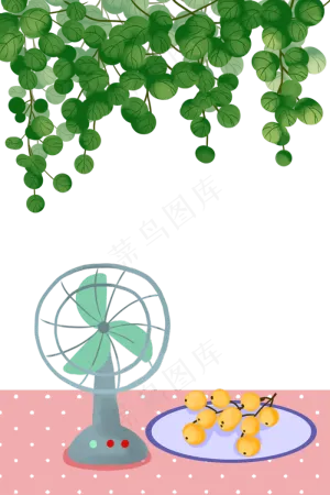 处暑水果风扇