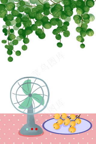 处暑水果风扇