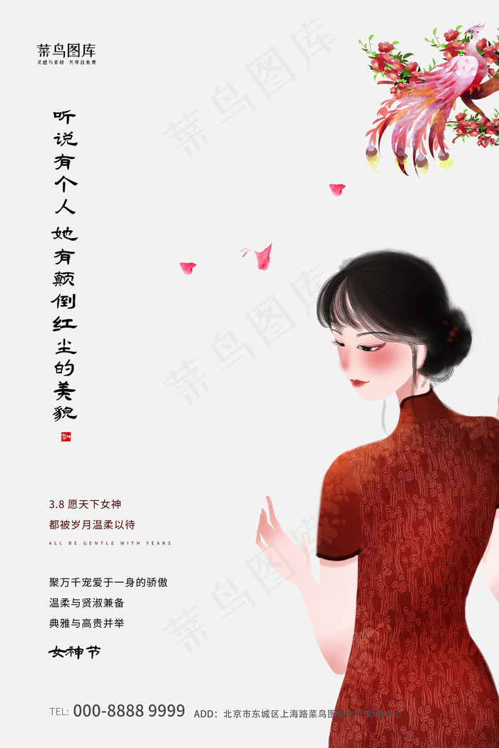 妇女节古典女人白色简约创意海报