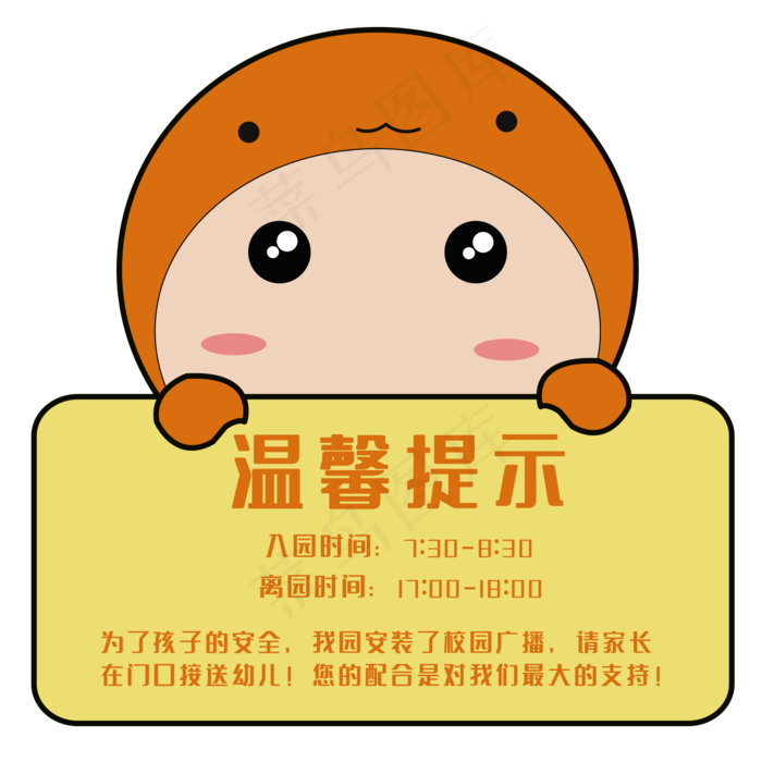创意温馨提示(2000X2000(DPI:150))psd模版下载
