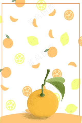 小清新新鲜蜜桔水果