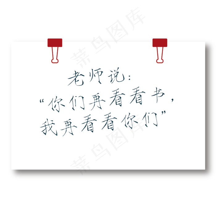 老师的话高三毕业艺术字ai矢量模版下载