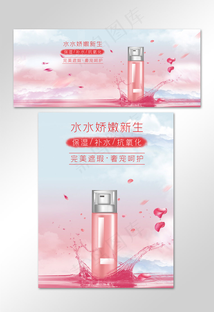 护肤品粉色简约电商banner娇嫩花(800*1209px)psd模版下载