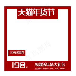 年货节优惠劵,免抠元素