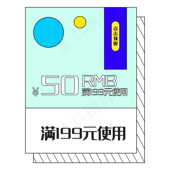 电商促销优惠券(2000*2000px 300 dpi )ai矢量模版下载