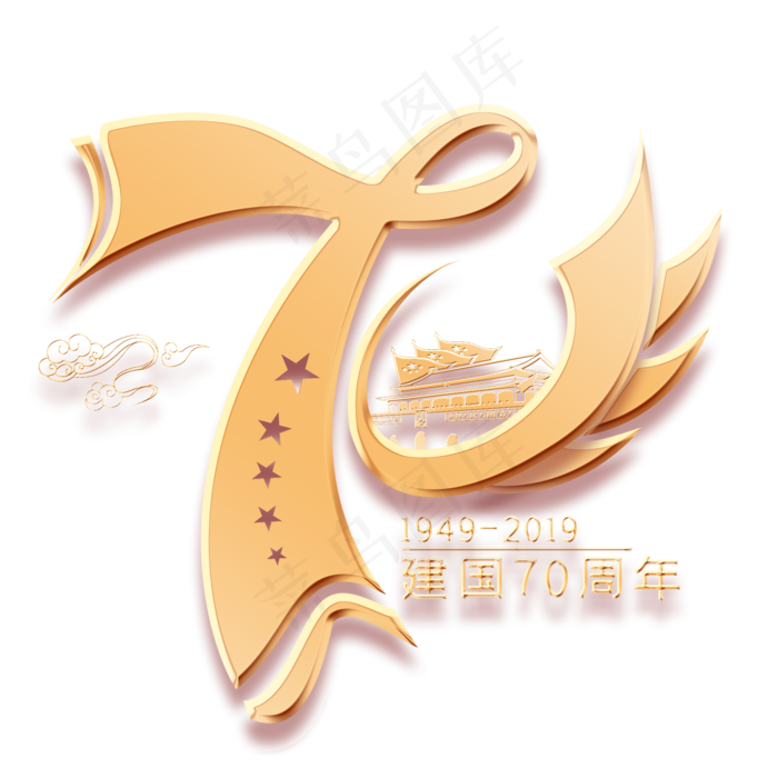 70创意艺术字(2000X2000(DPI:300))psd模版下载