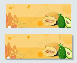 哈密瓜牛油果水果图片