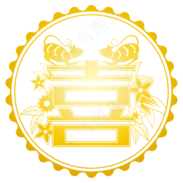 鼠年喜字剪纸,免抠元素(2084*2084px 300 dpi )ai矢量模版下载