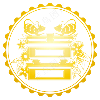 鼠年喜字剪纸,免抠元素