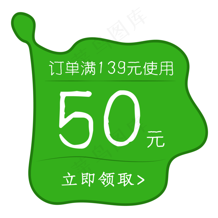 绿色店铺促销优惠券(500X500)eps,ai矢量模版下载