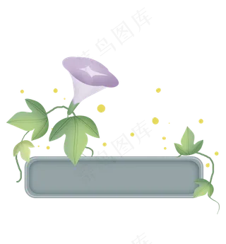 紫色牵牛花文字框