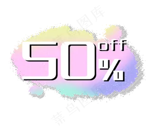 优惠券促销标签粉色五折打折折扣