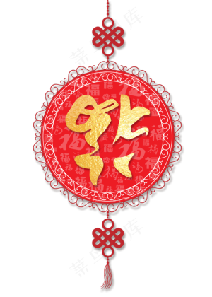 春节金色福字