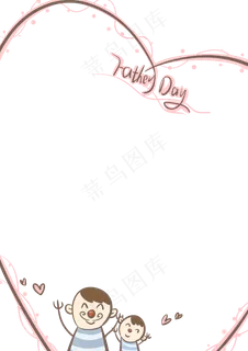 父亲节搞怪节日边框