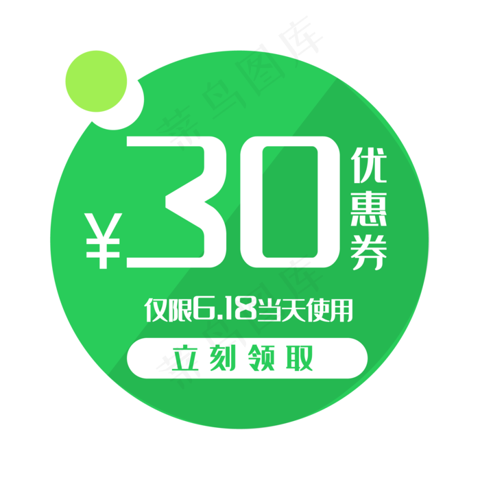 商场活动优惠券