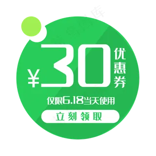 商场活动优惠券