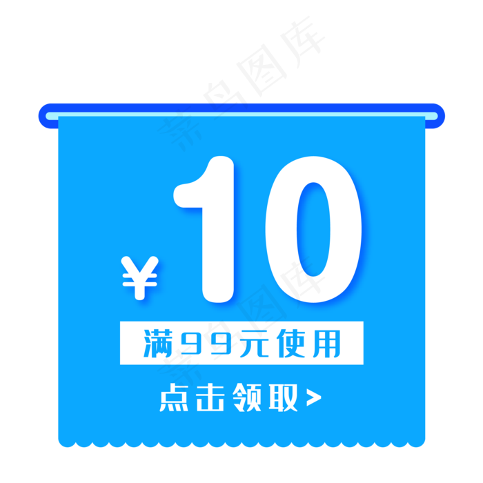 粉色日历优惠券