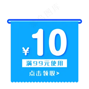 粉色日历优惠券