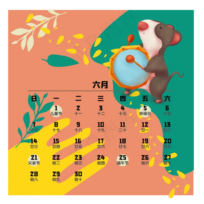 鼠年日历六月,免抠元素(6863*6863px 300 dpi )