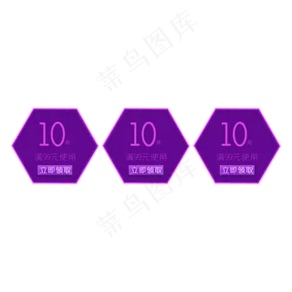 电商淘宝店铺3D立体紫色促销活